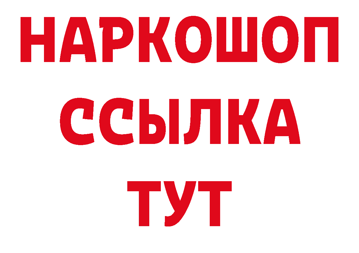 Дистиллят ТГК концентрат сайт сайты даркнета мега Ясногорск