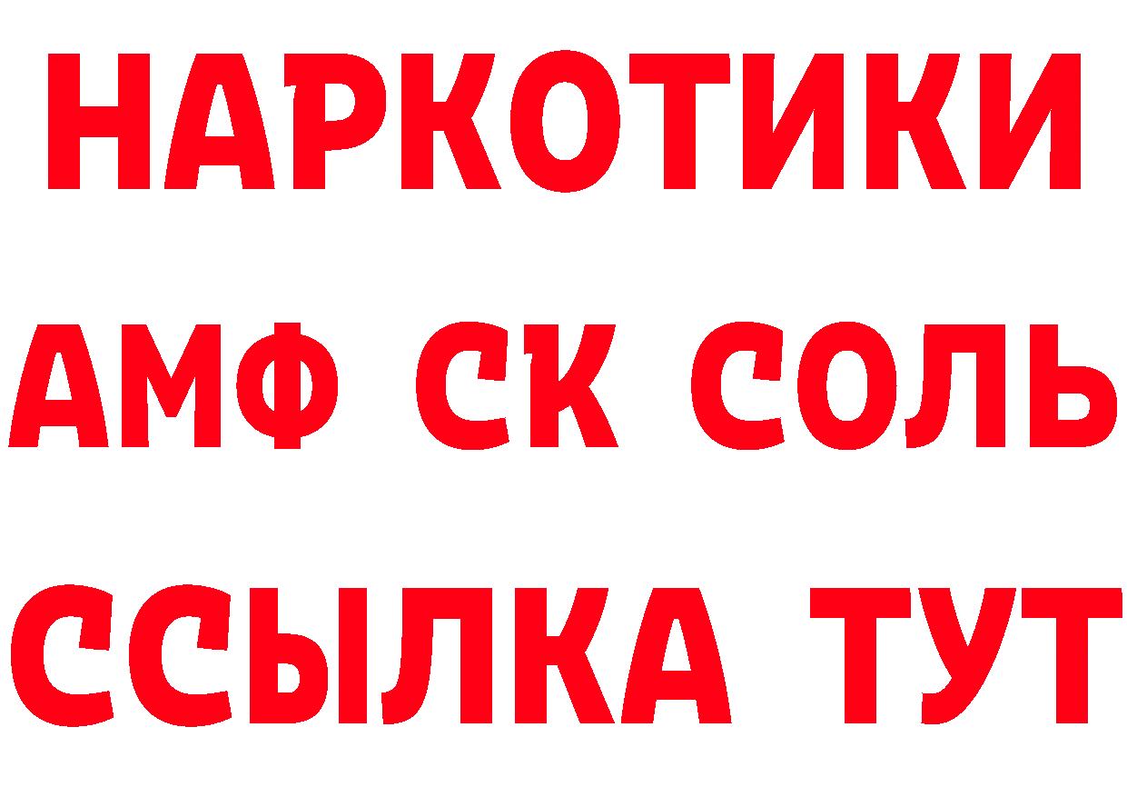 Кетамин VHQ ТОР сайты даркнета блэк спрут Ясногорск